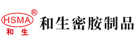 我想看操逼大片操逼大片操逼大片安徽省和生密胺制品有限公司